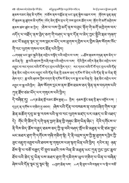 File:Geshe Lobzang Gyatso-2023-BNConferncePaper.pdf