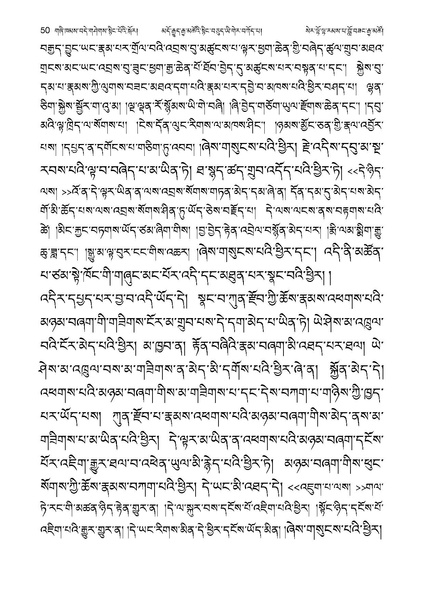 File:Geshe Lobzang Gyatso-2023-BNConferncePaper.pdf