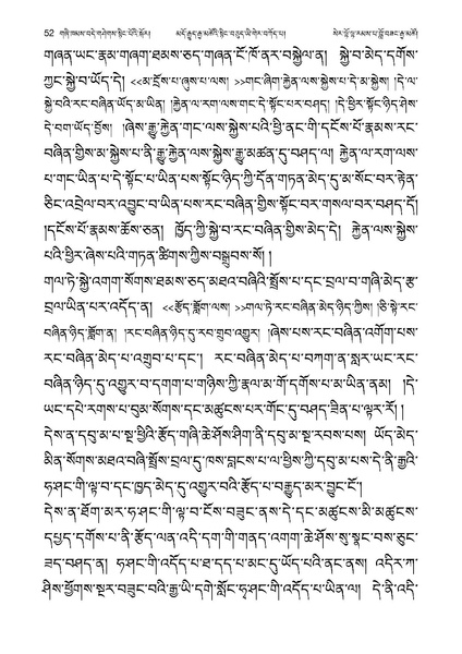 File:Geshe Lobzang Gyatso-2023-BNConferncePaper.pdf