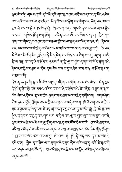 File:Geshe Lobzang Gyatso-2023-BNConferncePaper.pdf