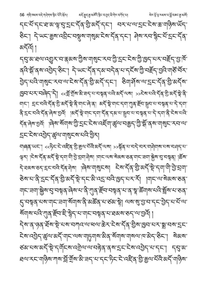 File:Geshe Lobzang Gyatso-2023-BNConferncePaper.pdf