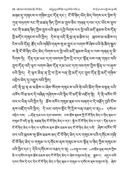 File:Geshe Lobzang Gyatso-2023-BNConferncePaper.pdf