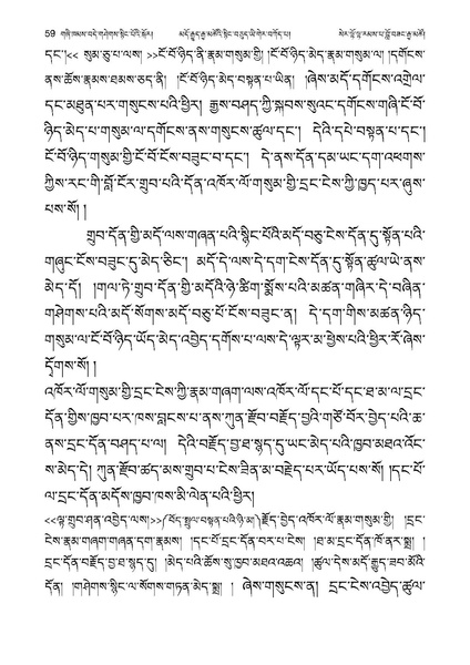 File:Geshe Lobzang Gyatso-2023-BNConferncePaper.pdf