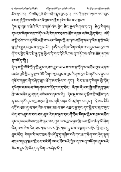 File:Geshe Lobzang Gyatso-2023-BNConferncePaper.pdf