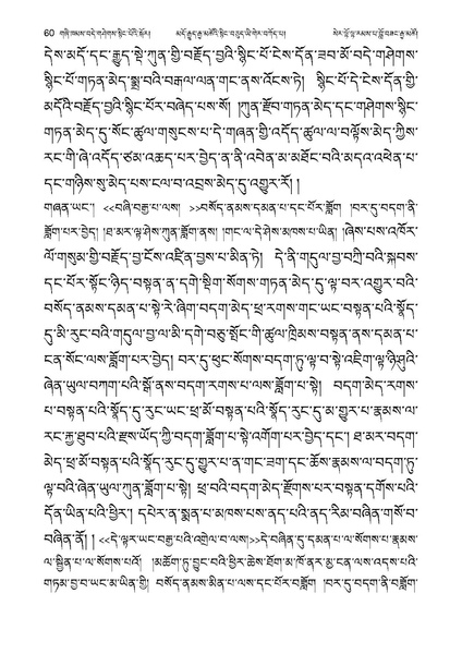 File:Geshe Lobzang Gyatso-2023-BNConferncePaper.pdf