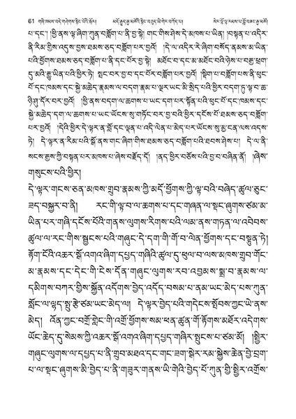 File:Geshe Lobzang Gyatso-2023-BNConferncePaper.pdf
