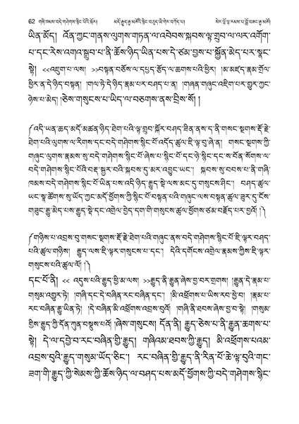 File:Geshe Lobzang Gyatso-2023-BNConferncePaper.pdf