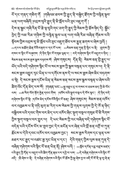 File:Geshe Lobzang Gyatso-2023-BNConferncePaper.pdf