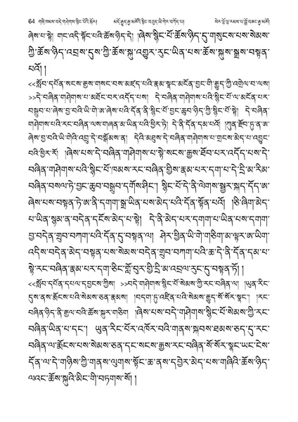 File:Geshe Lobzang Gyatso-2023-BNConferncePaper.pdf