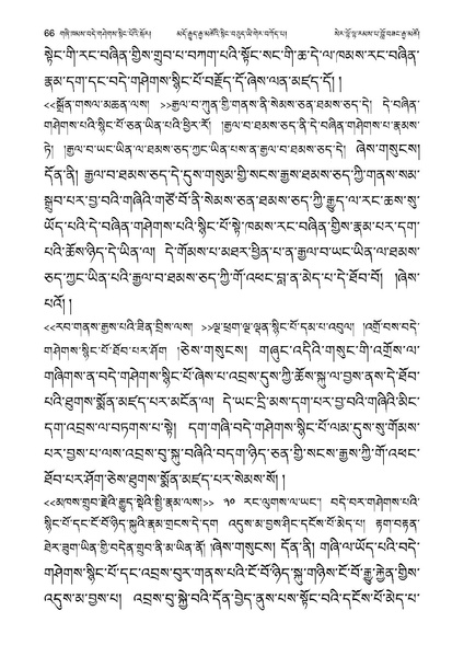 File:Geshe Lobzang Gyatso-2023-BNConferncePaper.pdf