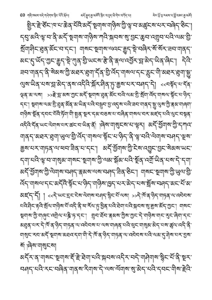 File:Geshe Lobzang Gyatso-2023-BNConferncePaper.pdf