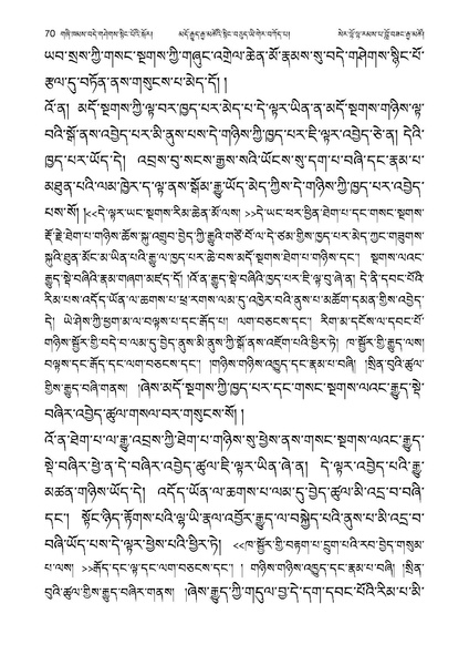 File:Geshe Lobzang Gyatso-2023-BNConferncePaper.pdf