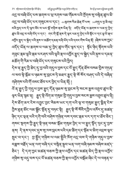 File:Geshe Lobzang Gyatso-2023-BNConferncePaper.pdf