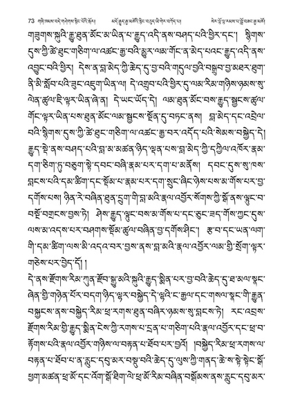 File:Geshe Lobzang Gyatso-2023-BNConferncePaper.pdf