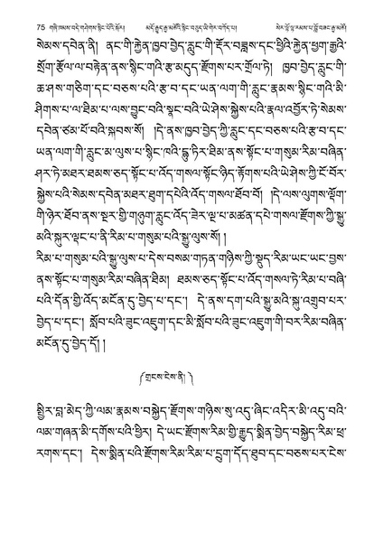 File:Geshe Lobzang Gyatso-2023-BNConferncePaper.pdf