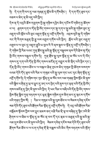 File:Geshe Lobzang Gyatso-2023-BNConferncePaper.pdf