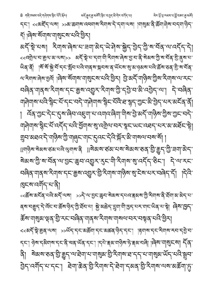 File:Geshe Lobzang Gyatso-2023-BNConferncePaper.pdf