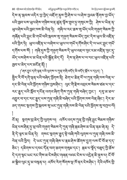 File:Geshe Lobzang Gyatso-2023-BNConferncePaper.pdf