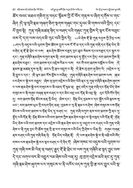 File:Geshe Lobzang Gyatso-2023-BNConferncePaper.pdf