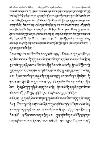 File:Geshe Lobzang Gyatso-2023-BNConferncePaper.pdf