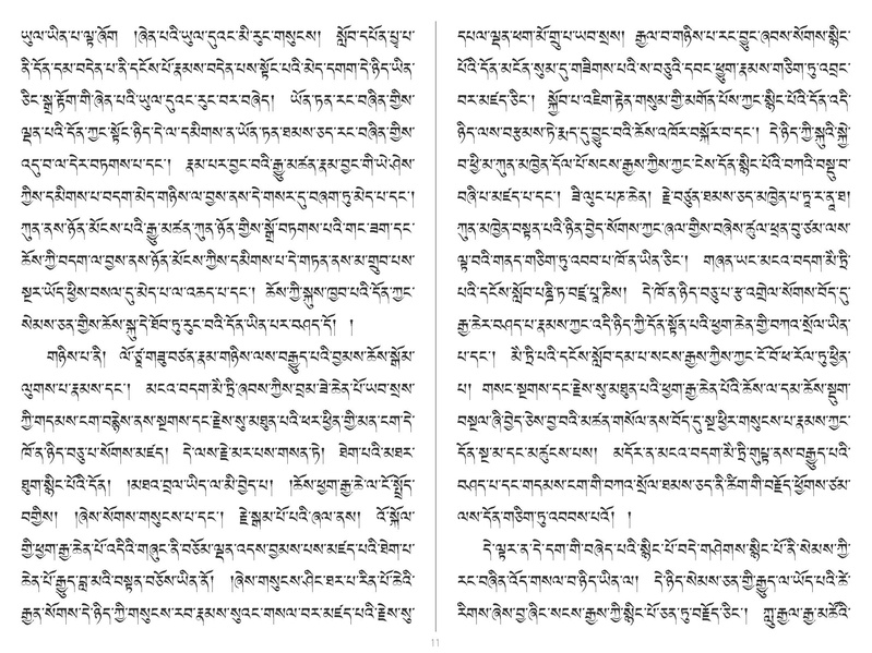 File:Jamgon Kongtrul-phyir mi ldog pa seng ge'i nga ro zhes.pdf
