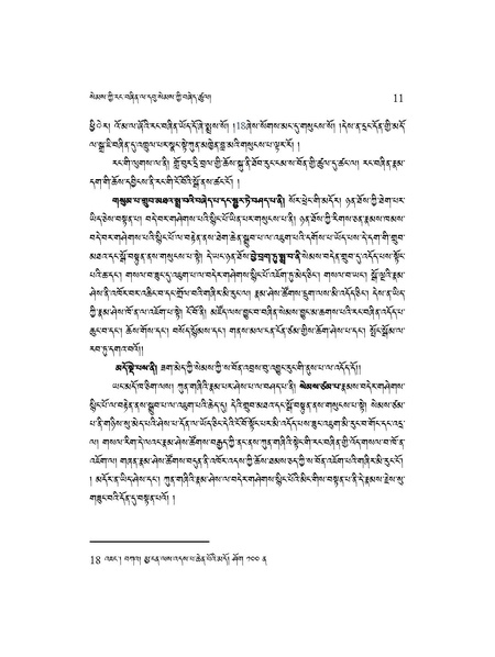 File:Khenpo Dakpa Senge-2023-BNConferencePaper.pdf