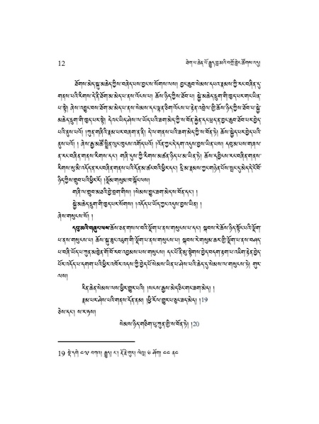 File:Khenpo Dakpa Senge-2023-BNConferencePaper.pdf