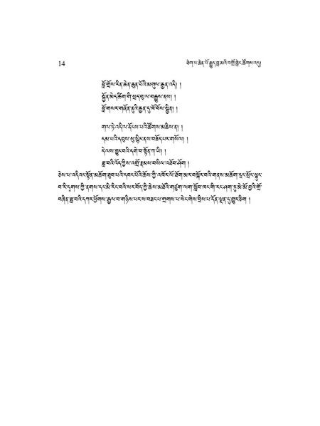 File:Khenpo Dakpa Senge-2023-BNConferencePaper.pdf