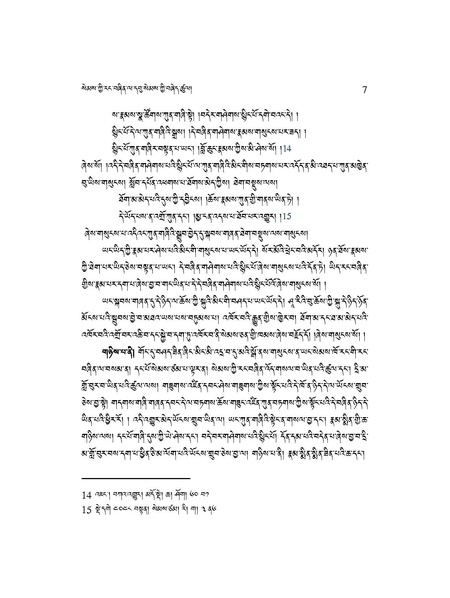File:Khenpo Dakpa Senge-2023-BNConferencePaper.pdf