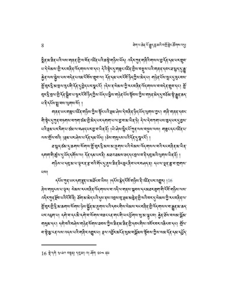 File:Khenpo Dakpa Senge-2023-BNConferencePaper.pdf