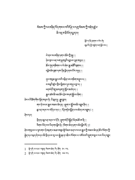 File:Khenpo Dakpa Senge-2023-BNConferencePaper.pdf