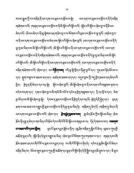 File:Khenpo Lhakpa Yeshe-2023-BNConferncePaper.pdf