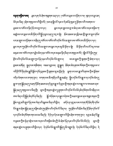 File:Khenpo Lhakpa Yeshe-2023-BNConferncePaper.pdf
