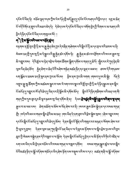 File:Khenpo Lhakpa Yeshe-2023-BNConferncePaper.pdf