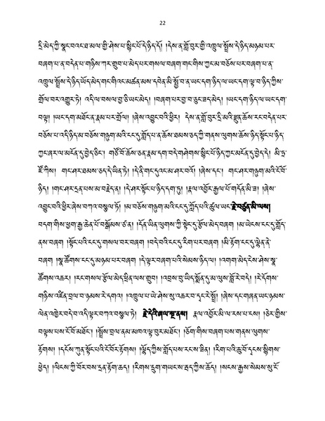 File:Khenpo Lhakpa Yeshe-2023-BNConferncePaper.pdf