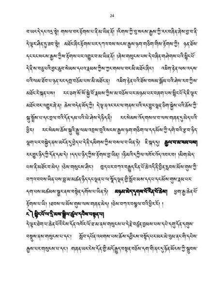 File:Khenpo Lhakpa Yeshe-2023-BNConferncePaper.pdf