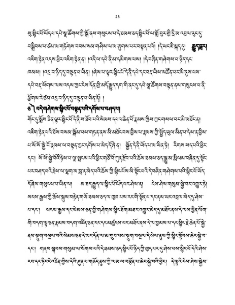 File:Khenpo Lhakpa Yeshe-2023-BNConferncePaper.pdf
