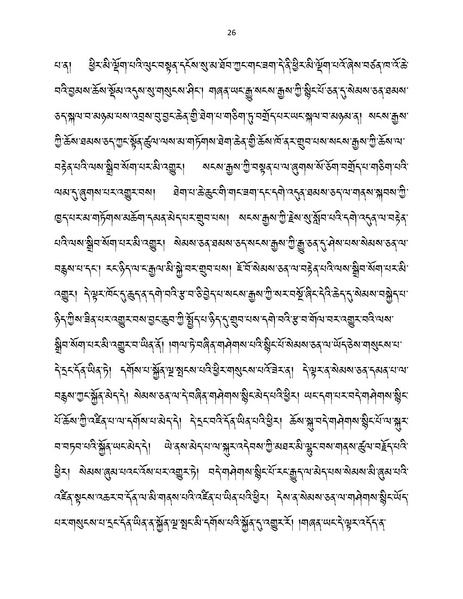 File:Khenpo Lhakpa Yeshe-2023-BNConferncePaper.pdf