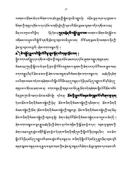 File:Khenpo Lhakpa Yeshe-2023-BNConferncePaper.pdf