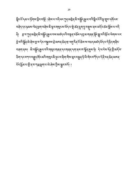 File:Khenpo Lhakpa Yeshe-2023-BNConferncePaper.pdf
