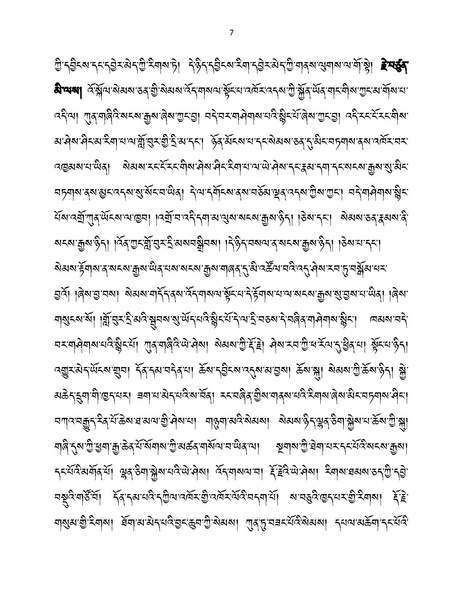 File:Khenpo Lhakpa Yeshe-2023-BNConferncePaper.pdf