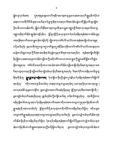 File:Khenpo Lhakpa Yeshe-2023-BNConferncePaper.pdf
