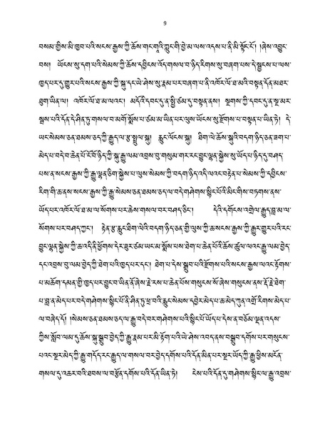 File:Khenpo Lhakpa Yeshe-2023-BNConferncePaper.pdf