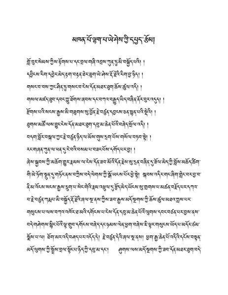 File:Khenpo Lhakpa Yeshe-2023-BNConferncePaper.pdf