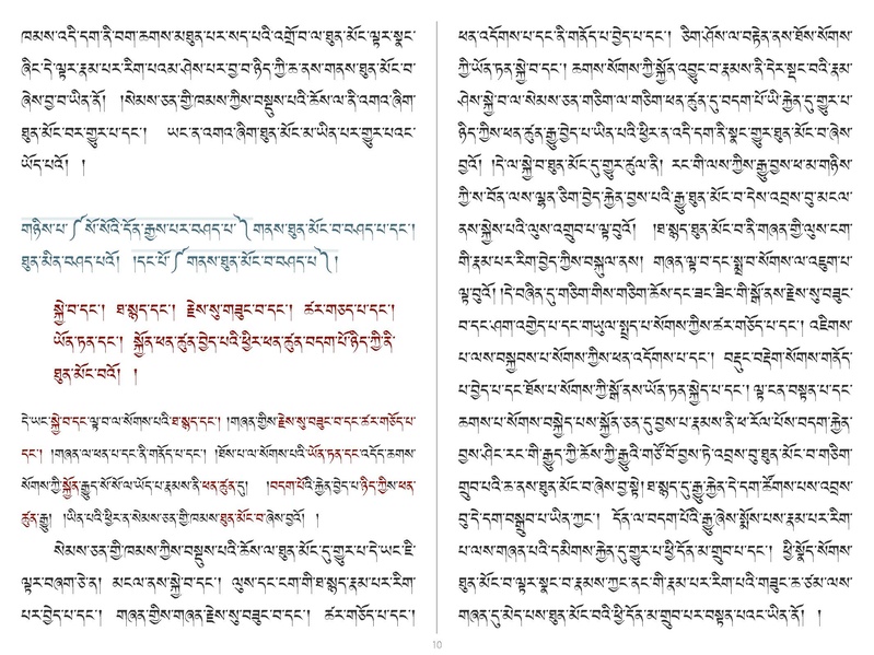 File:Khenpo Shenga Ju Mipham-DVD.pdf