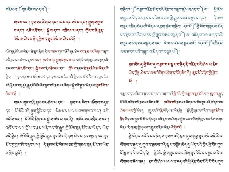 File:Khenpo Shenga Ju Mipham-DVD.pdf