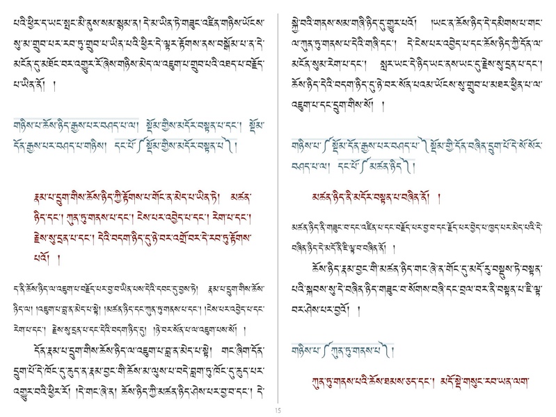 File:Khenpo Shenga Ju Mipham-DVD.pdf