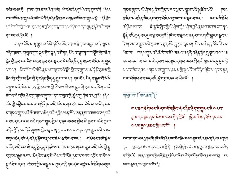 File:Khenpo Shenga Ju Mipham-DVD.pdf