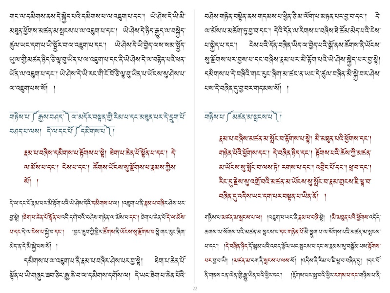 File:Khenpo Shenga Ju Mipham-DVD.pdf