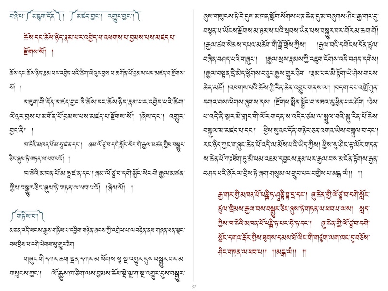 File:Khenpo Shenga Ju Mipham-DVD.pdf